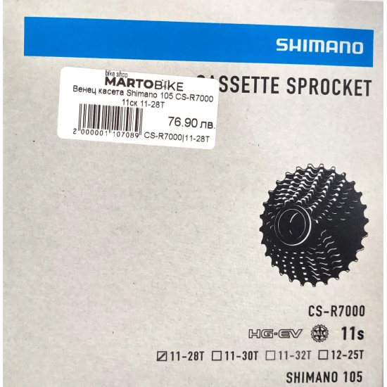 Венец касета Shimano 105 CS-R7000 11ск 11-28T
